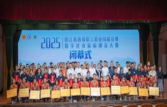 工匠竞技 | 2025年浙江省省级职工职业技能竞赛数字化水质检测员大赛圆满结束